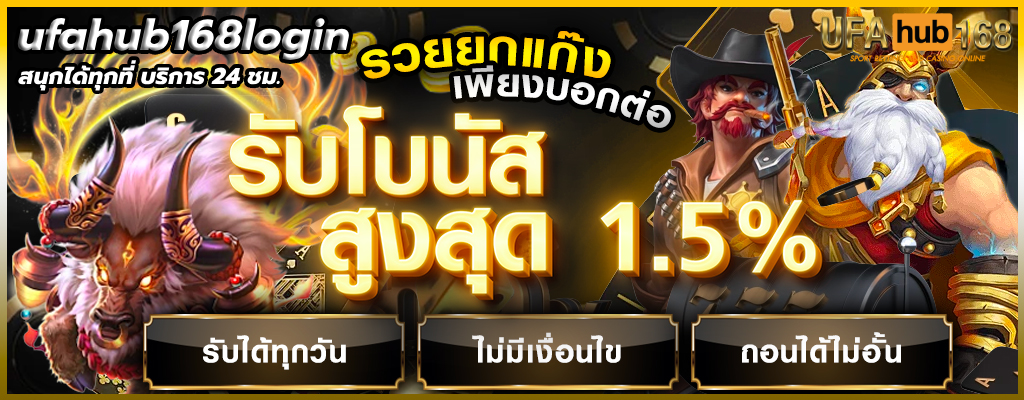 ufahub168login